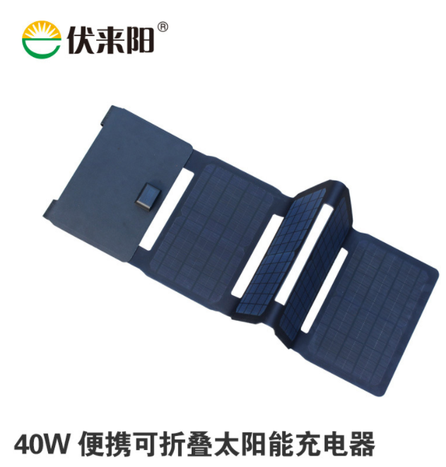 伏来阳40W 手机充电宝超薄折叠便携户外防水半柔性太阳能充电板图3