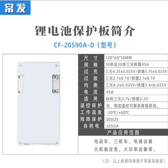 常发4串16.8V锂电池保护板 筋膜枪LED医疗设备 18650电池保护板图2