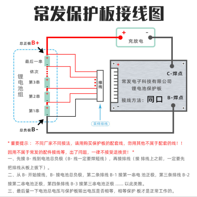 常发4串16.8V锂电池保护板 筋膜枪LED医疗设备 18650电池保护板图3