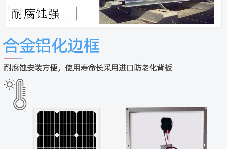 太阳能板_04