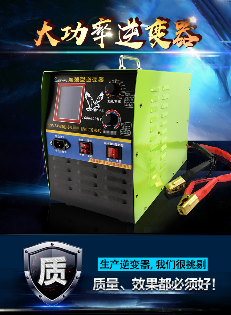 神鹰1680000HV详情_01.jpg