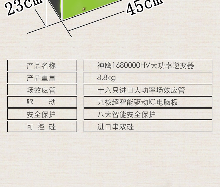 神鹰1680000HV详情_05.jpg