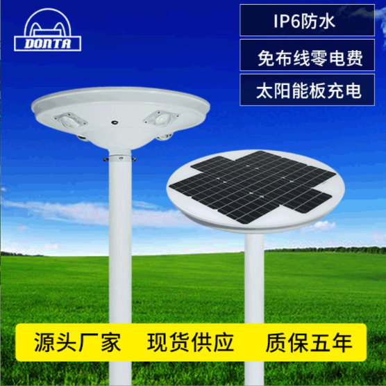 LED太阳能庭院灯一体化30W50W新农村道路建设公园广场太阳能路灯
