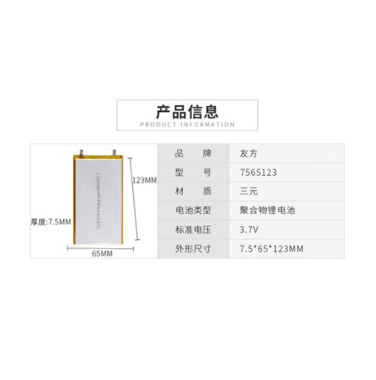 厂家供应 薄聚合物锂电池配件 7600mah大容量移动电源电芯3.7V图1