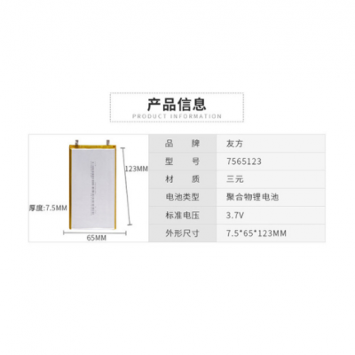 厂家供应3.7v聚合物电芯606090 4000mAh移动电源电池