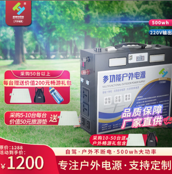 厂家便携式户外手提储能电源 220V移动锂电池大功率野外应急电源