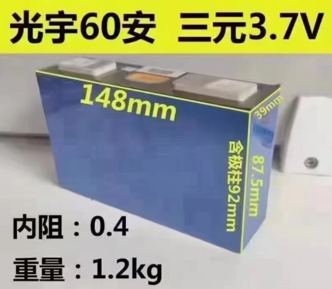 铝壳动力锂电瓶电动电池组 光宇65AH锂电池 储能电动车力锂电池