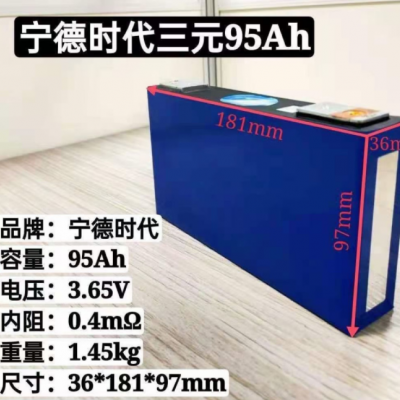 宁德时代宁德时代电芯全新37V120A 电池大单体电芯房车游艇户外