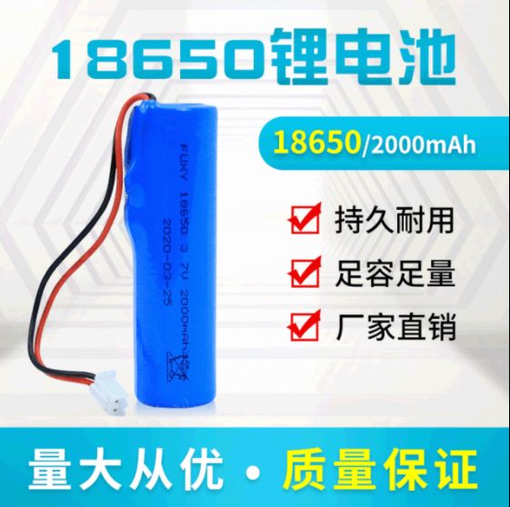 厂家直供18650锂电池2000mAh小风扇蓝牙音响3.7V可充电电池图3