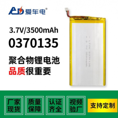 聚合物电池802040可充电650mah蓝牙设备美容仪器医疗器械kc锂电池