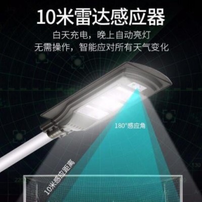 2020新款一体化路灯 反光面超亮太阳能灯 热销红外线雷达感应灯