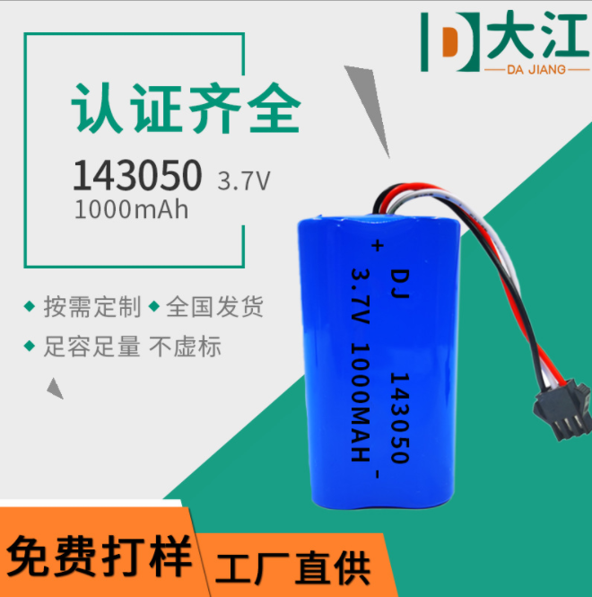 7.4V聚合物锂电池组玩具车 LED照明美容按摩仪检测仪充电KC电池图3