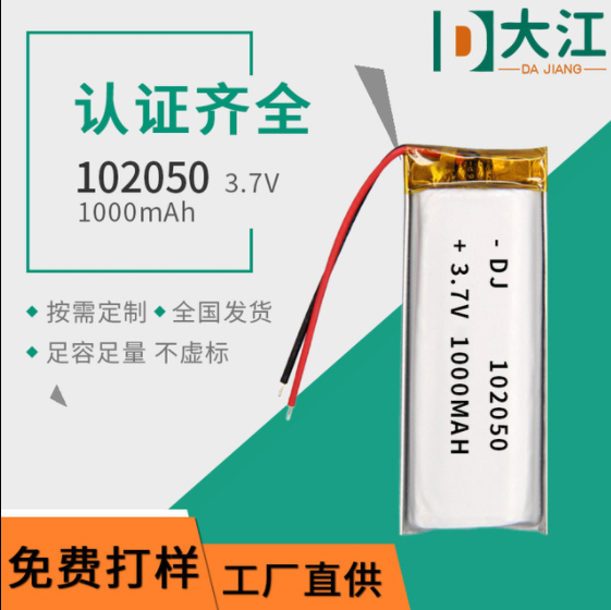 厂家102050锂电池1000mAh-3.7V聚合物美容仪喷雾器锂电池芯KC认证图2