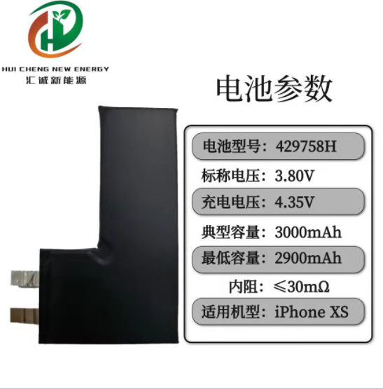适用苹果iPhoneXS手机电池3000mah大容量手机电芯iPhone11plus