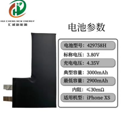 适用苹果iPhoneXS手机电池3000mah大容量手机电芯iPhone11plus