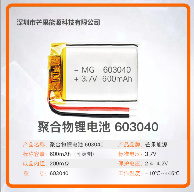 603040聚合物锂电池3.7v蓝牙音箱充电底座闹钟音响LED小台灯电池图3