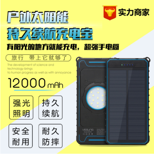 厂家直供三防太阳能充电宝12000毫安大容量双USB接口手机移动电源图3