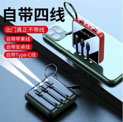 新款自带线迷你充电宝 大容量10000毫安手机通用移动电源logo制定图2