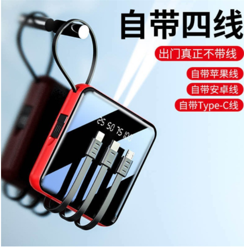 新款自带线迷你充电宝 大容量10000毫安手机通用移动电源logo制定图3