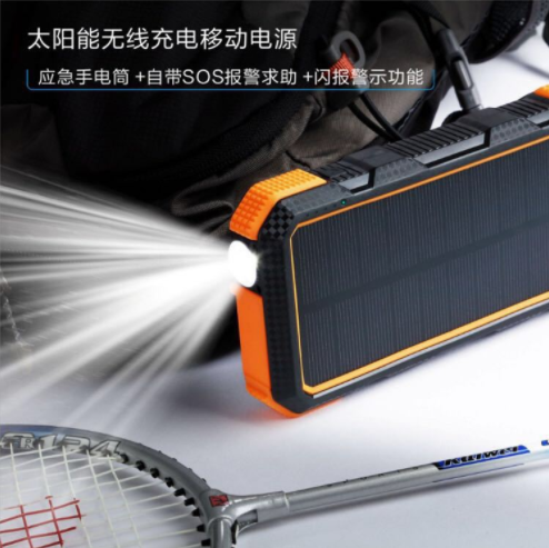 新款快充QC3.0三防太阳能移动电电源大容量20000毫安无线充充电宝图3