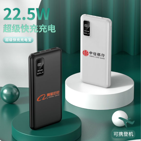 充电宝超薄大容量22.5W快充双向闪充手机2万毫安移动电源图3