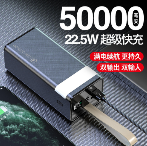 闪PD20W双向超级快充22.5W充电宝 外贸超大容量50000毫安移动电源图3