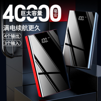 40000毫安超大容量快充手机充电宝 外贸跨境专供户外便携移动电源