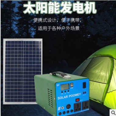 便携式太阳能发电机 大功率工业应急发电系统 户外离网光伏发电机图2