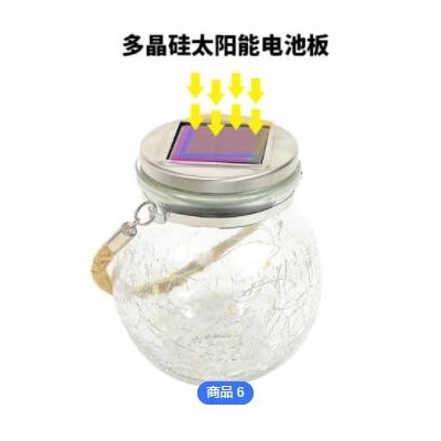 跨境热卖太阳能裂纹灯 户外庭院装饰玻璃挂灯 创意许愿装饰圣诞灯