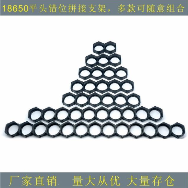 18650锂电池错位拼接支架 多规格1P 2P 3P 4p 5P 6P 7p 8p 9P 10P图3