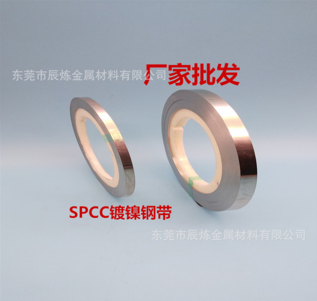 工厂直销现货 18650 镍片 点焊片 镀镍钢带0.12*7专用焊接片