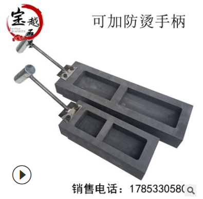 石墨舟带手柄 防烫易操作 铸锭金银铜铝 耐腐蚀耐高温石墨盒图3