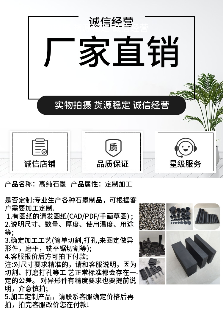 定做说明