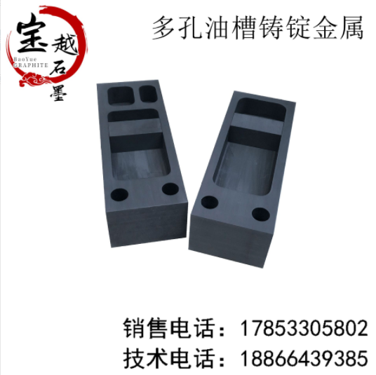 加工定制石墨铸锭槽 多孔铸锭图案加工 易脱模不粘连耐腐蚀高温图2