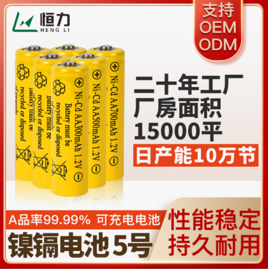 找工厂定制可充电5号镍镉电池1.2v AA足容电动遥控车地摊工具电池图3
