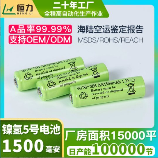 找工厂5号1500毫安充电电池批发声卡模型设备理发器用镍氢AA电池图2
