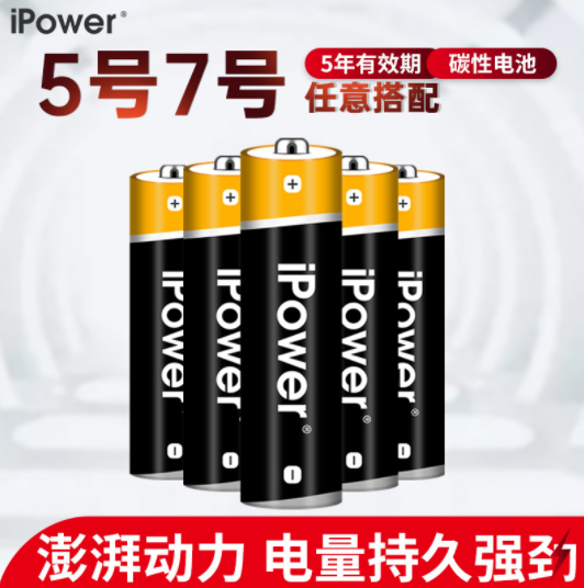 iPower 5号AA/7号AAA 一次性碳性电池 干电池图2