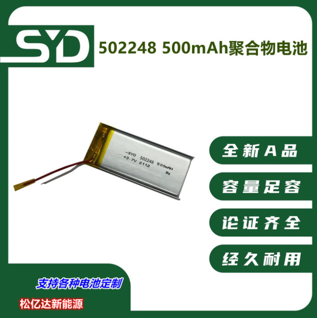 批发502248 500mAh 3.7V LED灯具数码产品通用可充电聚合物锂电池图3