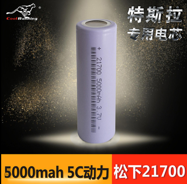 特斯拉21700锂电池5000mah动力5C 电动三轮车 电摩 用电池图2