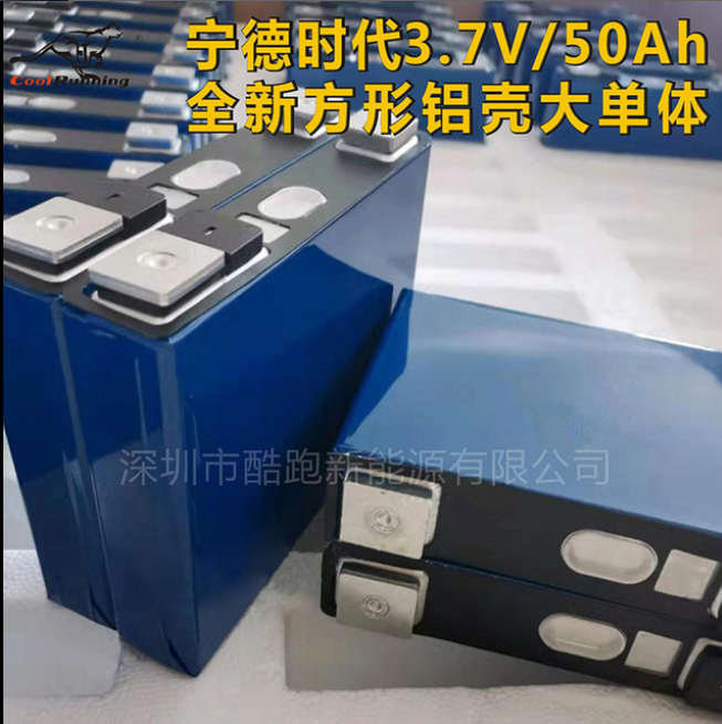 宁德时代3.7V50AH纯三元动力锂电池 大单体铝壳电动车 储能锂电池图3