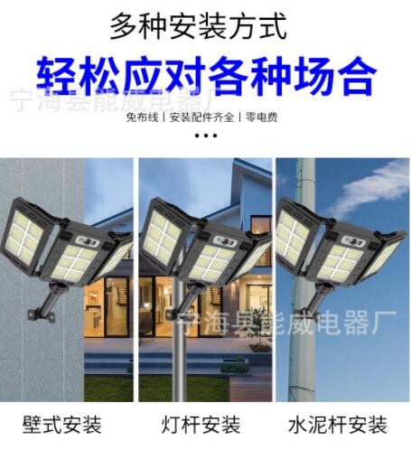 太阳能感应新款三头路灯 户外可调节照明壁灯防水远程操控 三叶灯图3