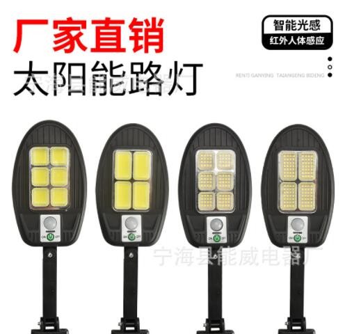 人体感应灯太阳能充电壁灯新农村双室外照明路灯庭院灯遥控安防灯图2