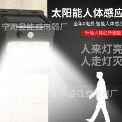 太阳能人体感应壁灯庭院灯户外照明路灯防水景观灯墙壁灯新农村灯