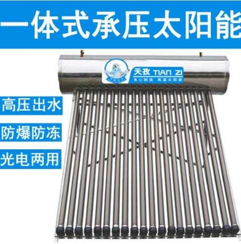 一体承压式真空管太阳能热水器家用电加热全自动型光电两用不锈钢图3