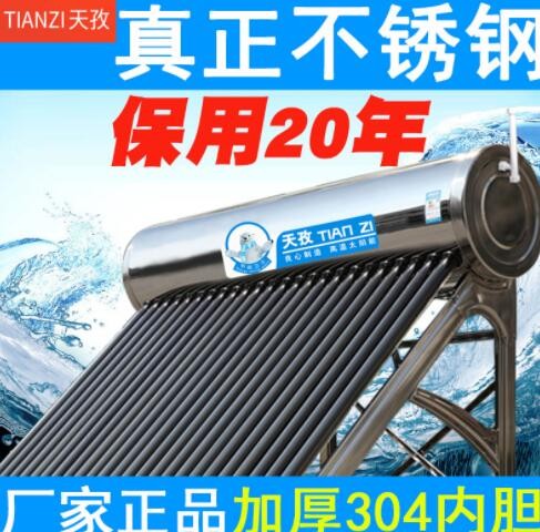 厂家天孜太阳能热水器家用全自动新型真空管出口型光电两用电加热图3