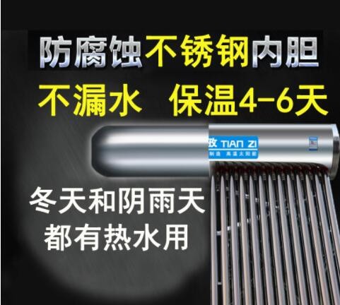 太阳能热水器家用全自动光电两用一体式加厚不锈钢厂家出口型