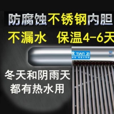 太阳能热水器家用全自动光电两用一体式加厚不锈钢厂家出口型