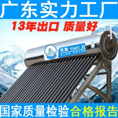 太阳能热水器家用全自动光电两用一体式加厚不锈钢厂家出口型图3