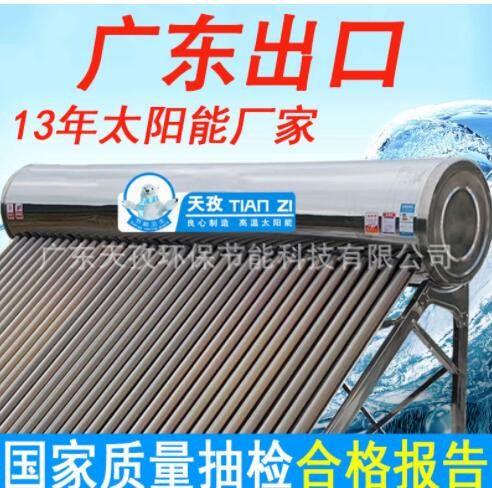 厂家工厂批发不锈钢太阳能热水器家用一体式新型出口真空管集热管图3