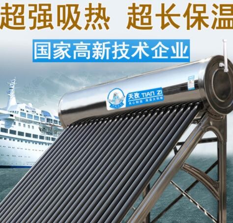 厂家工厂批发不锈钢太阳能热水器家用一体式新型出口真空管集热管